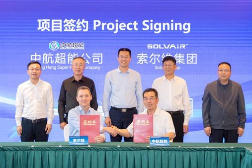 中航超能攜手索爾維，破解鋼鐵行業(yè)“卡脖子”難題！
