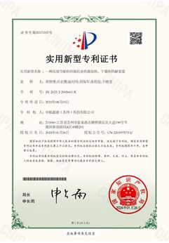 一種高效節(jié)能和環(huán)保的多熱源加熱、干燥和熱解裝置
